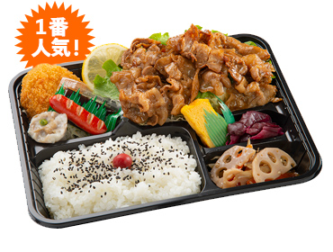 しょうが焼き弁当