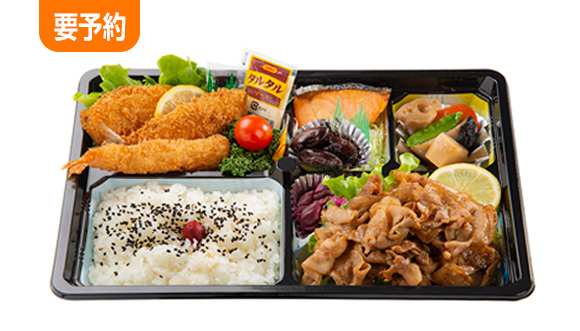 特選幕の内弁当