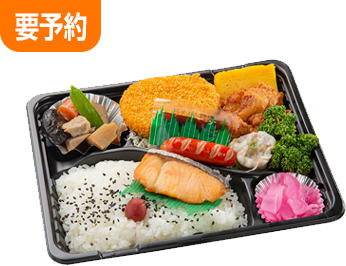 得用幕の内弁当